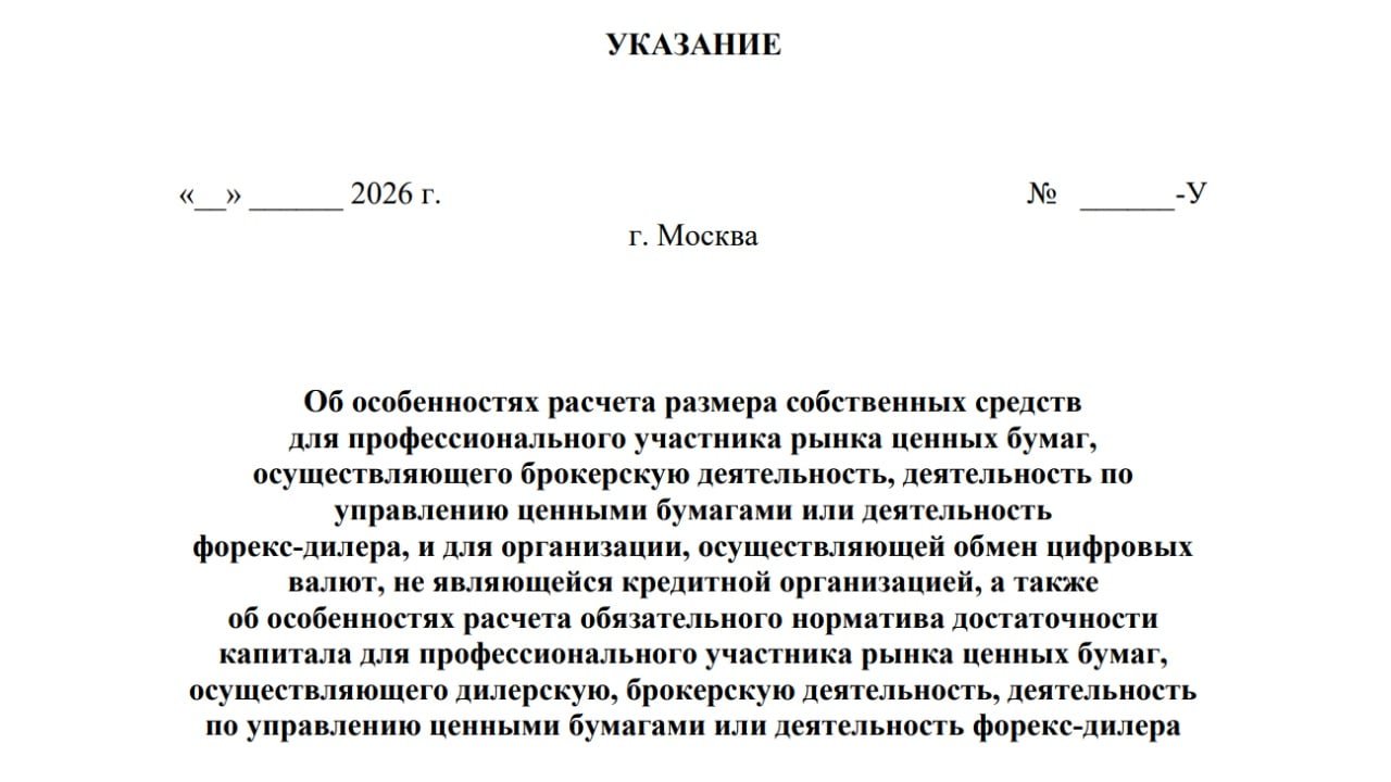 Bank of Russia Limits Crypto Equity to 25% for Market Brokers